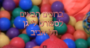 "ספורט לי גן" - גן ילדים בתל אביב: וידאו  1
