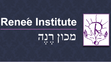 מכון רנה Renee-institute קוסמטיקאית בירושלים: לוגו