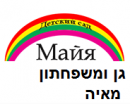 משפחתון מאיה בלוד: לוגו 