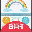 המשפחתון&nbsp;של&nbsp;אורלי&nbsp;ברחובות: לוגו&nbsp;