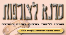 המרכז ללימודי צורפות: לוגו 