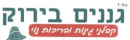 גננים בירוק: לוגו 