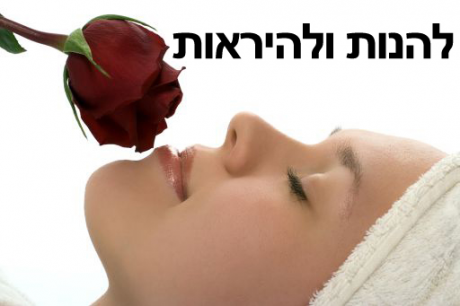 קוסמטיקאית פארא רפואית: לוגו