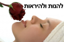 קוסמטיקאית פארא רפואית: לוגו 