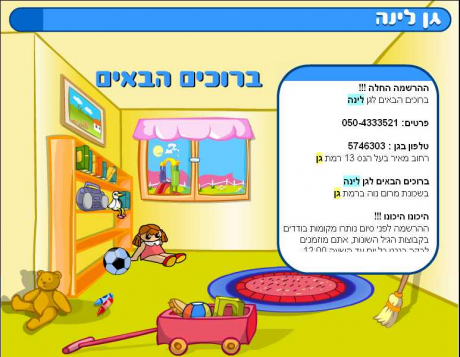 גן לינה בר"ג: לוגו