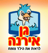 גן אירנה פרדס חנה כרכור: לוגו