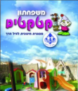 משפחתון קטקטים בגן נר: לוגו 