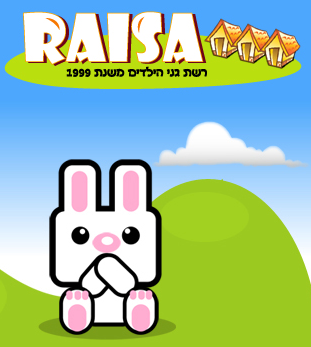 גן ראיסה GAN-RAISA בנתניה: לוגו