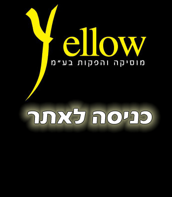 Yellow dj: לוגו