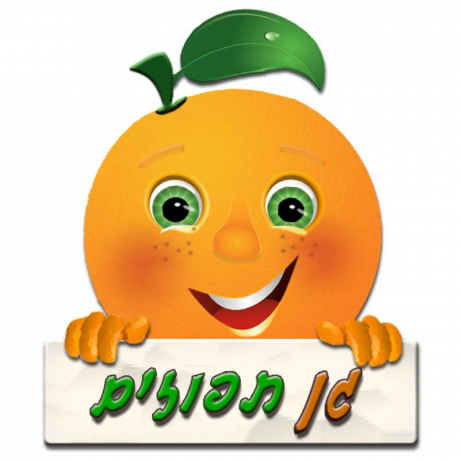 גן תפוזים בגבעתיים: לוגו