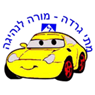 מתי גרדה - מורה נהיגה: לוגו